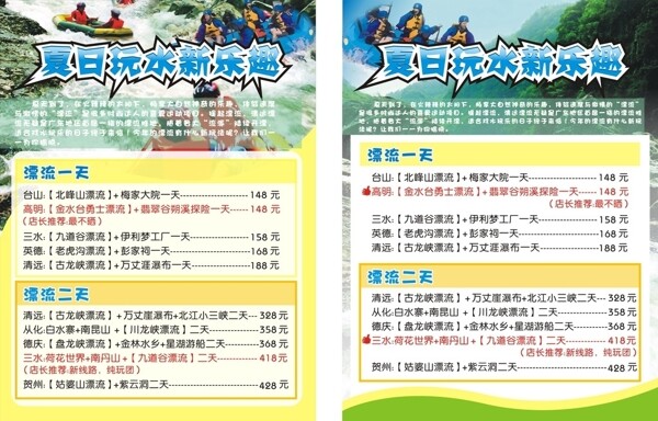 漂流圖片