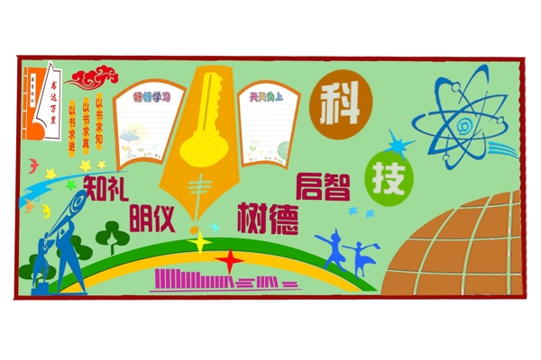 校園文化