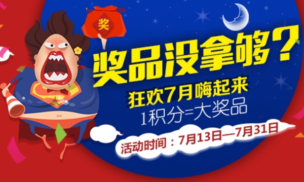 積分