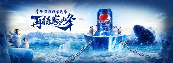 可樂合成海報
