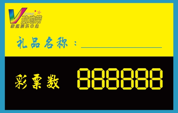 價(jià)簽卡