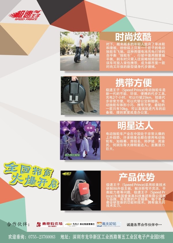 宣傳單