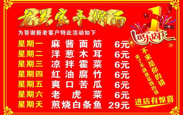 老關(guān)家圖片