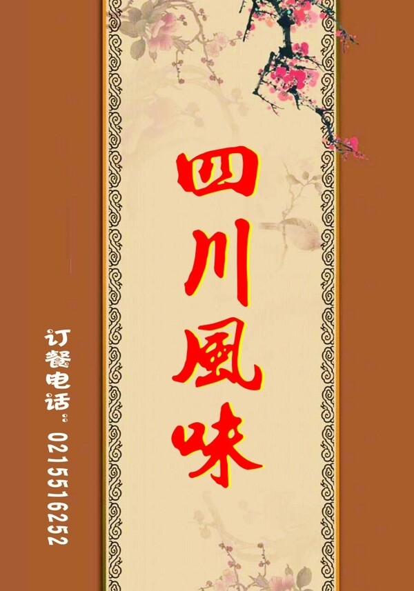菜譜圖片