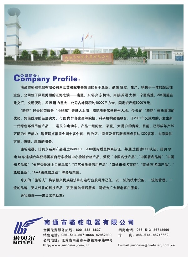 企业文化企业形象分层PSD960