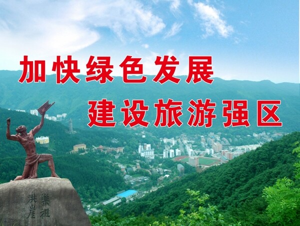 灣里區(qū)洪崖丹井宣傳