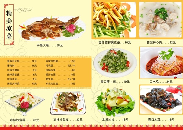 菜譜圖片