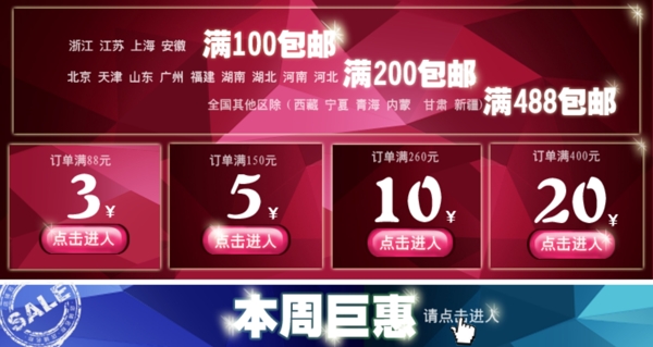 本周巨惠圖片