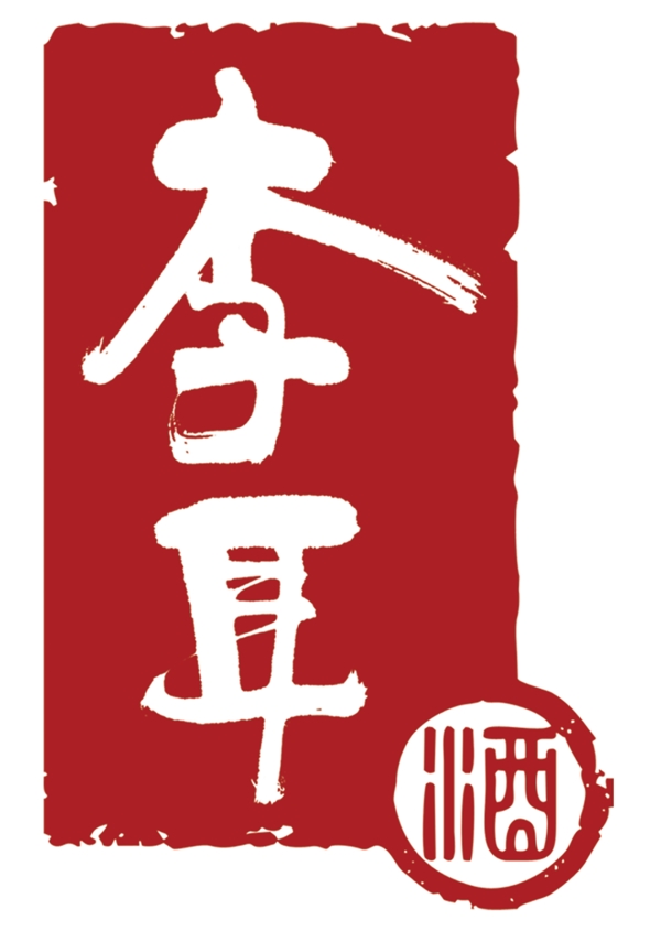 李耳酒logo