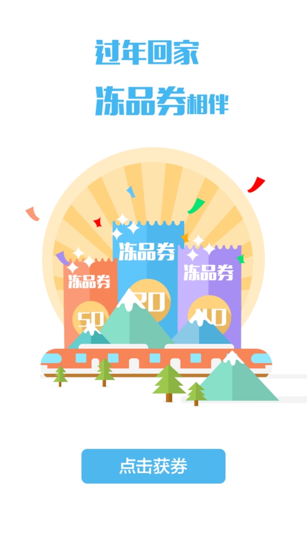 扁平簡潔APP引導(dǎo)頁界面設(shè)計(jì)
