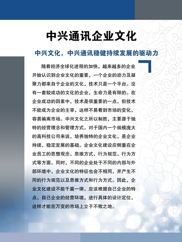 企业展板模板