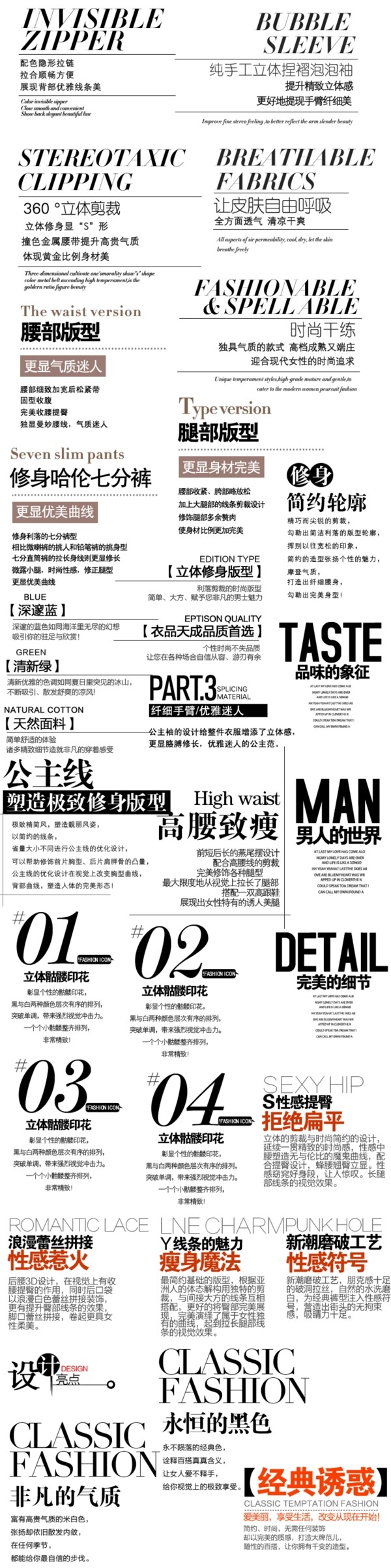 淘寶海報(bào)文字素材描述字體排版字體下載二