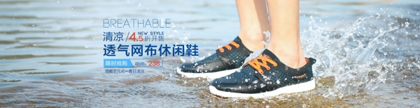 休閑鞋淘寶海報(bào)