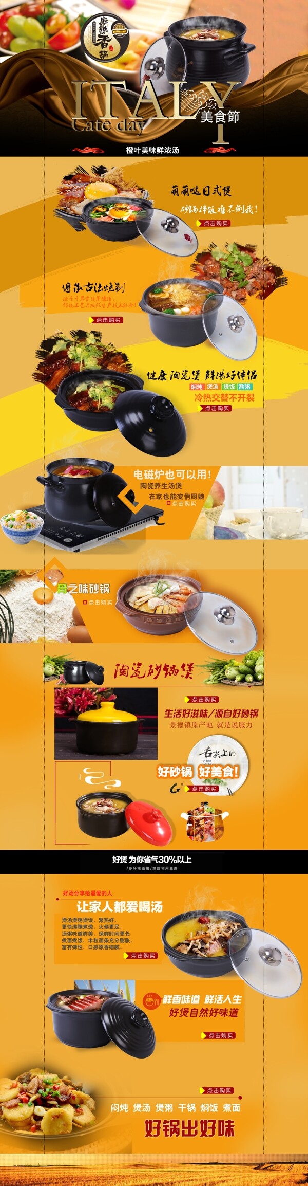 砂鍋首頁