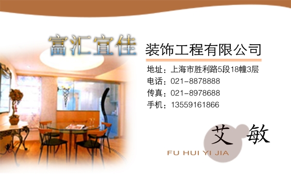 裝飾行業(yè)