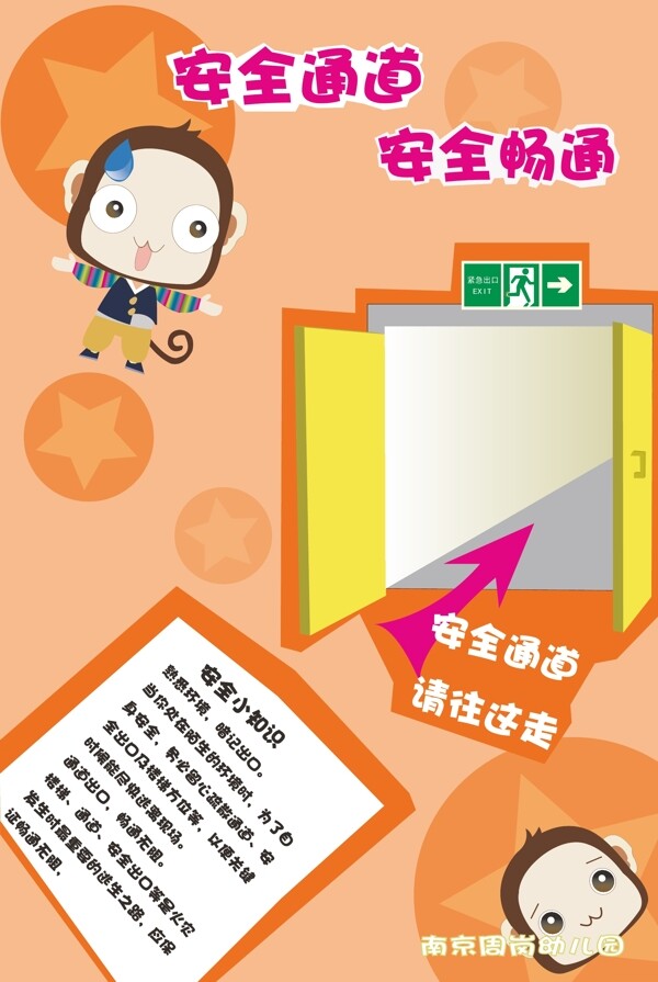 幼兒園展板圖片