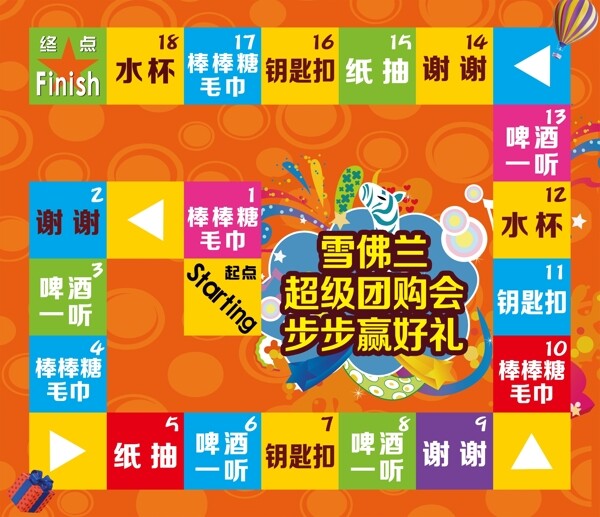 大富翁圖片