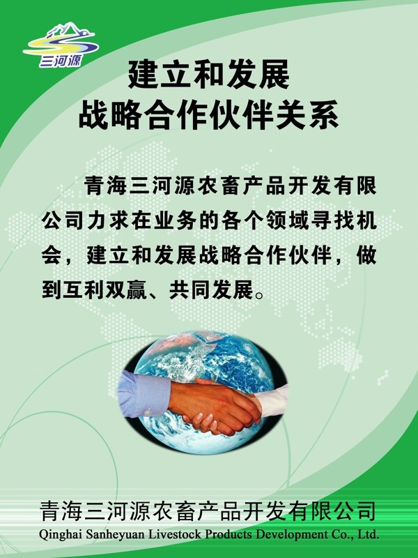 企業(yè)文化展板圖片