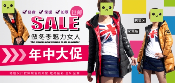 淘寶夏款時(shí)尚女裝促銷海報(bào)