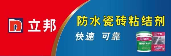 立邦漆