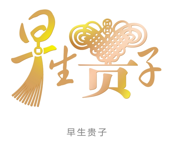早生貴子2圖片