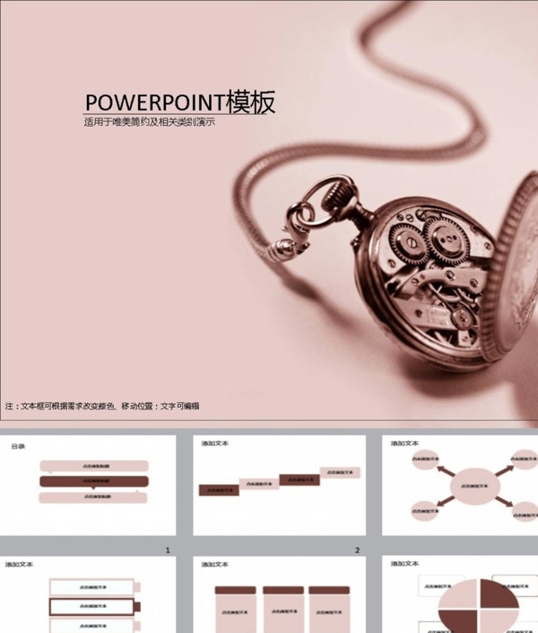 簡(jiǎn)約PPT