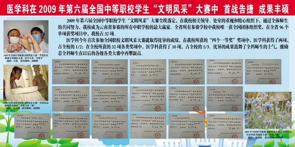 校園背景展板圖片
