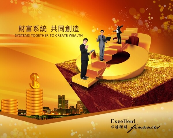 金融海報