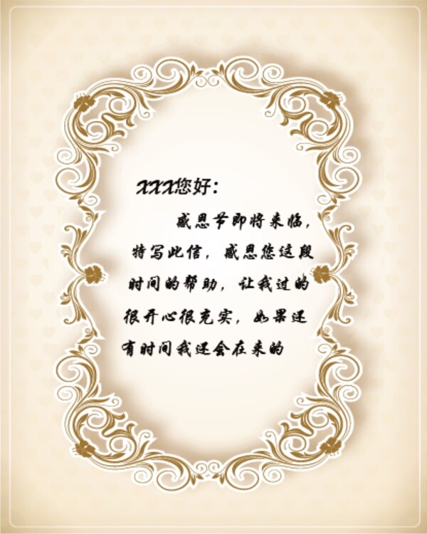感恩節(jié)