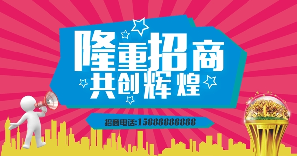 招商