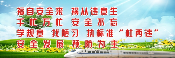 安全標(biāo)語(yǔ)標(biāo)語(yǔ)圖片