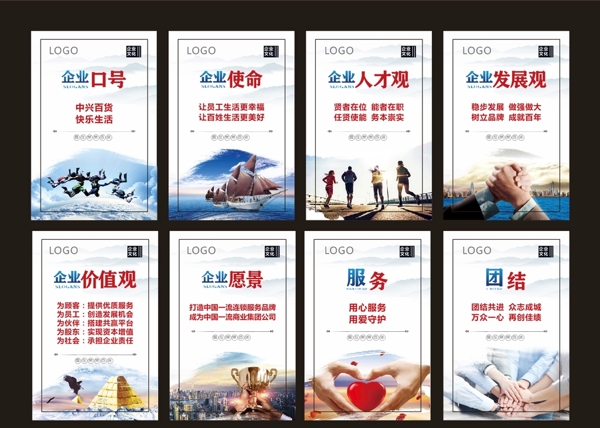 企業(yè)文化