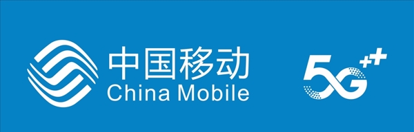 中国移动5G