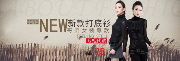 淘寶女裝海報(bào)