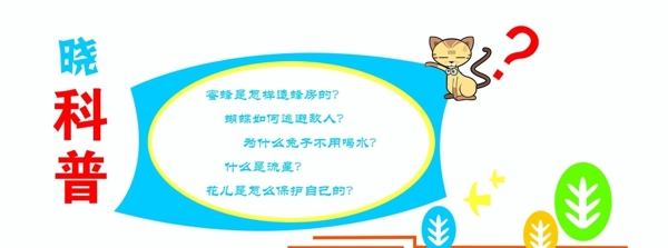 校園文化墻圖片