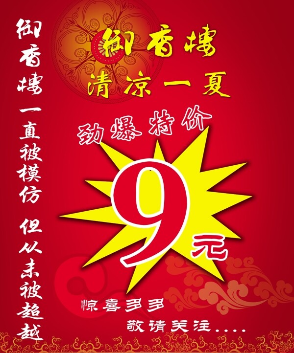 飯店宣傳單圖片