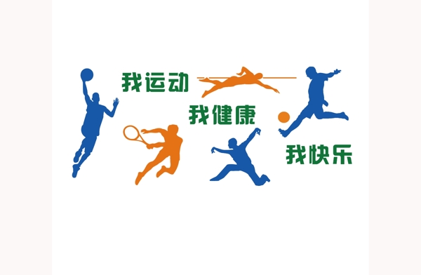 體育壁畫