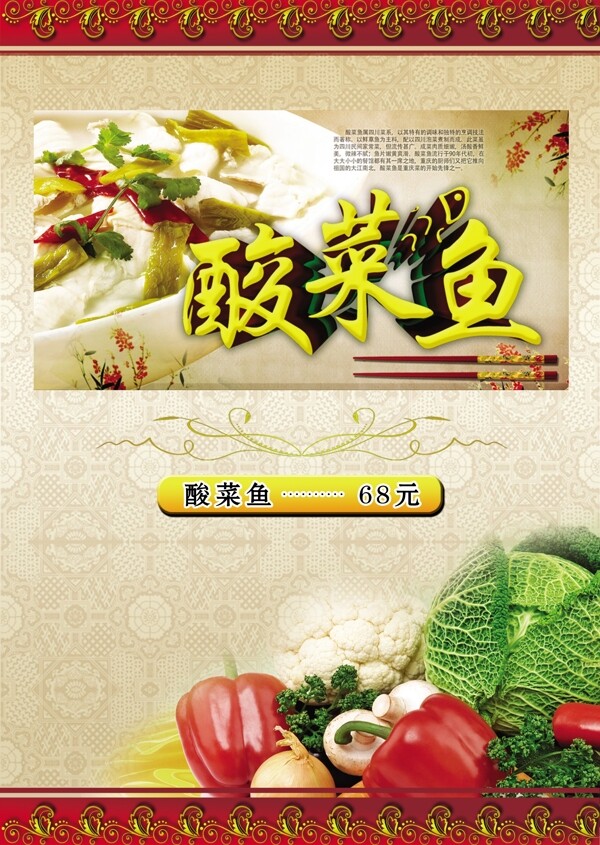 菜譜圖片