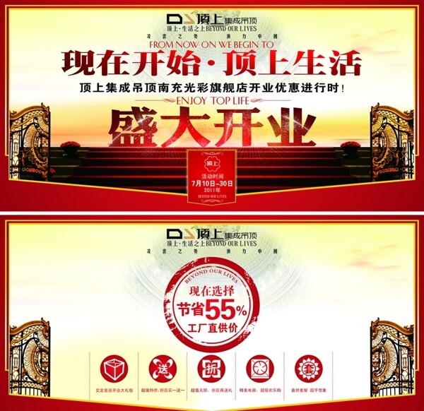 裝飾海報