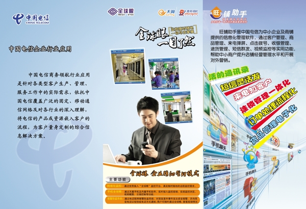電信冊圖片