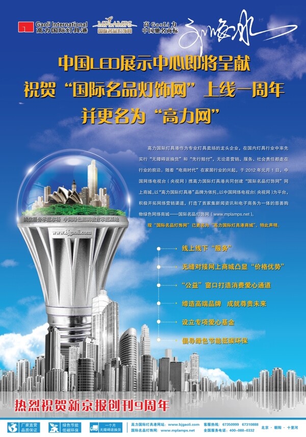 led廣告圖片