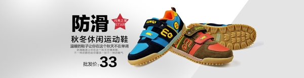 運(yùn)動(dòng)鞋海報(bào)