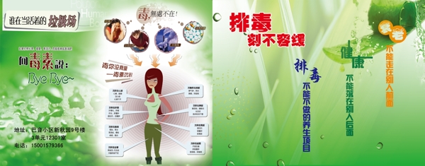 養(yǎng)生折頁圖片