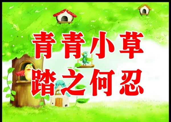 保護(hù)環(huán)境