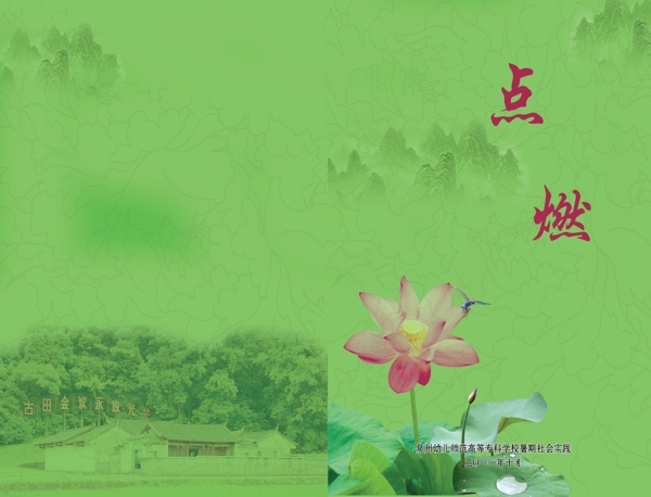封面設(shè)計圖片