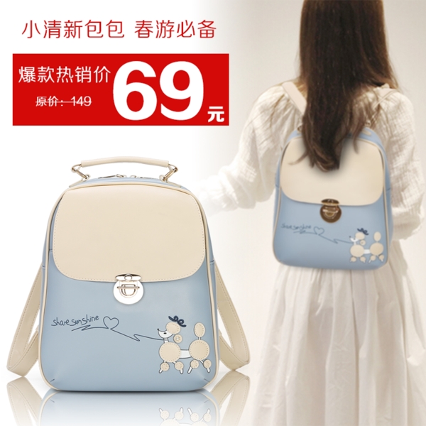 女包主圖