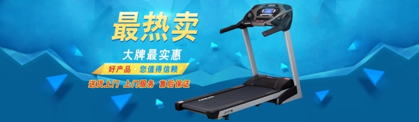 跑步機(jī)banner大圖圖片