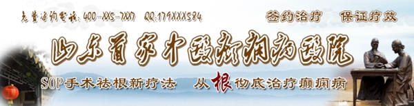 醫(yī)院banner設(shè)計(jì)