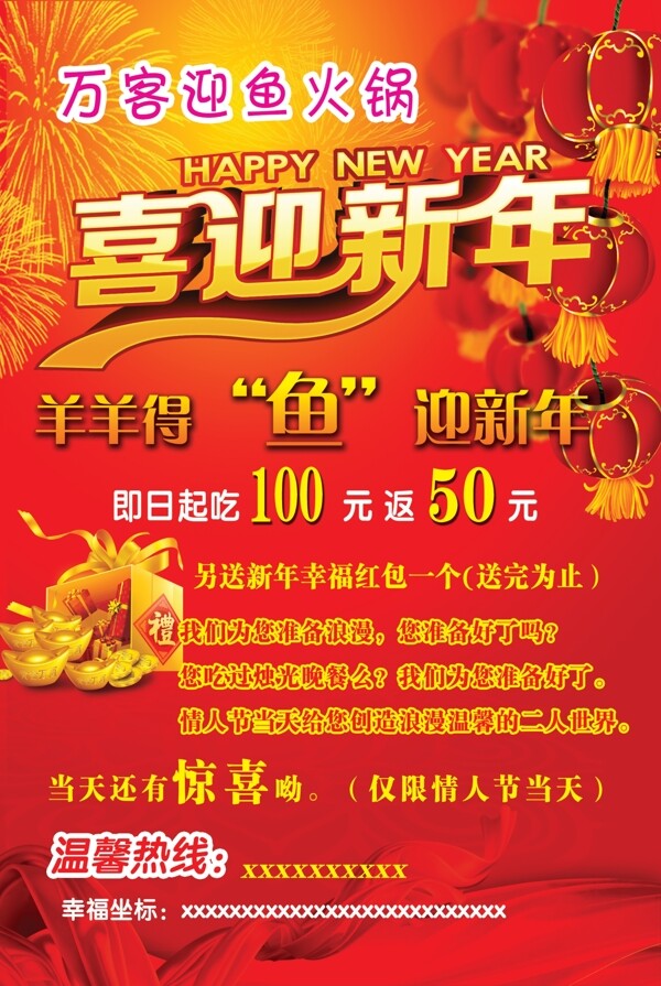 火鍋單頁