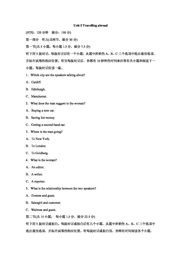 英語(yǔ)人教版高中英語(yǔ)選修7Unit1Unit5驗(yàn)收檢測(cè)